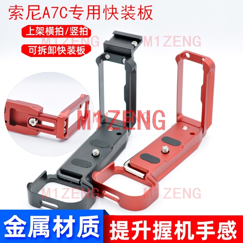 Hot Shoe Adapter - A7C with hotshoe Extended Adjustable Quick