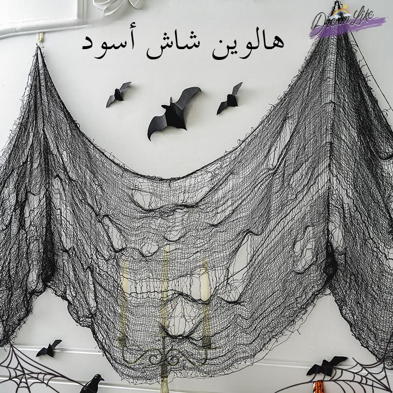 Photography Night - Halloween Night Rotten Cloth Black Gauze